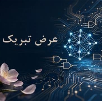انتخاب آقای دکتر هاشم زاده و دکتر عباسی مهر در فهرست دانشمندان 2 درصد برتر دنیا 